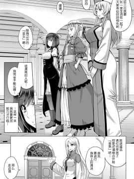 [不咕鸟汉化组][山田ゴゴゴ] 聖女の烙印-Annunciation of despair- ＃01 (COMIC BAVEL 2019年11月号)_10_179