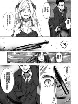 [佐原玄清] 復讐の雫 (コミックグレープ Vol.72) [中国翻訳]_109