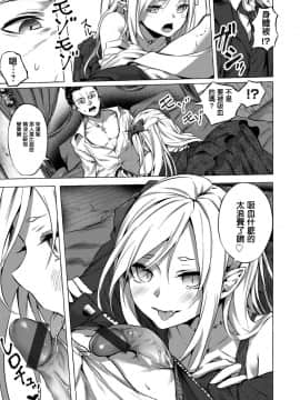 [佐原玄清] 復讐の雫 (コミックグレープ Vol.72) [中国翻訳]_111