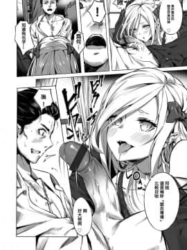 [佐原玄清] 復讐の雫 (コミックグレープ Vol.72) [中国翻訳]_112