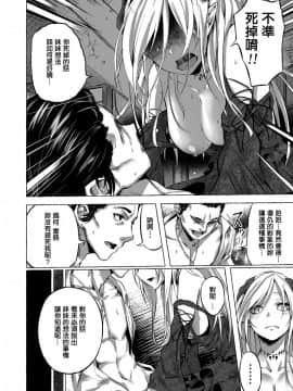 [佐原玄清] 復讐の雫 (コミックグレープ Vol.72) [中国翻訳]_118