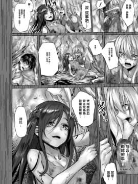 [佐原玄清] 復讐の雫 (コミックグレープ Vol.72) [中国翻訳]_120