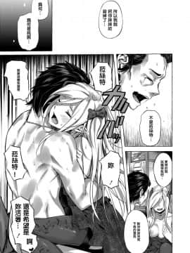 [佐原玄清] 復讐の雫 (コミックグレープ Vol.72) [中国翻訳]_121