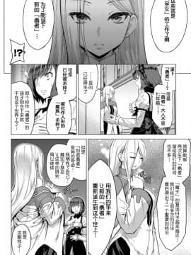 [不咕鸟汉化组] [Digital] [山田ゴゴゴ] 聖女の烙印-Annunciation of despair- #01 (COMIC BAVEL 2019年11月号) [中国翻訳] [DL版]_22_192