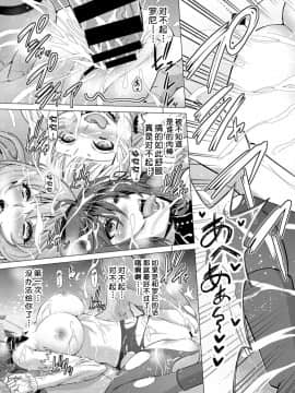 [不咕鸟汉化组] [Digital] [山田ゴゴゴ] 聖女の烙印-Annunciation of despair- #01 (COMIC BAVEL 2019年11月号) [中国翻訳] [DL版]_35_205