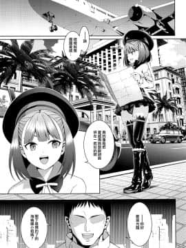 [日祈漢化] (C96) [いずみ屋 (美駒沙名希)] エステティックサマーバケーション (Fate/Grand Order)_002