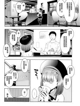 [日祈漢化] (C96) [いずみ屋 (美駒沙名希)] エステティックサマーバケーション (Fate/Grand Order)_003