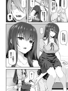 [Pale Scarlet (松河)] 睡華 弐[Lolijustice個人漢化] [Digital]_005