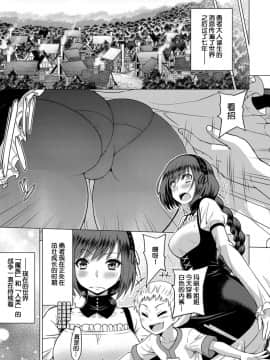 [山田ゴゴゴ] 聖女の烙印-Annunciation of despair- #01 (COMIC BAVEL 2019年11月號) [不咕鸟汉化组] [Digital]_173