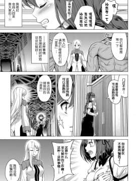 [山田ゴゴゴ] 聖女の烙印-Annunciation of despair- #01 (COMIC BAVEL 2019年11月號) [不咕鸟汉化组] [Digital]_191