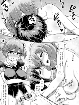 [双葉淀夢] ふたプラ♥~一緒にふたなりプラクティス~_168_pg_167