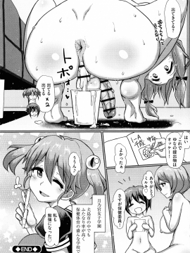 [双葉淀夢] ふたプラ♥~一緒にふたなりプラクティス~_169_pg_168