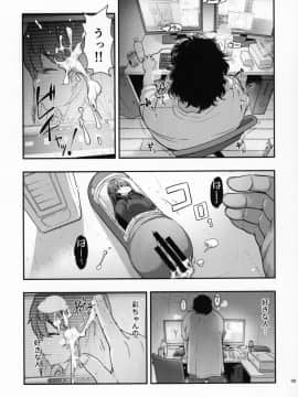 (C96)[どうしょく]誘拐JK監禁レ○プ_OOO_008