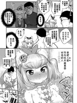 [Kirin个人汉化][みぞね] 異種恋愛 その4 (COMIC BAVEL 2019年8月号)_0419