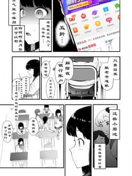 [矿物质泉水个人汉化][えいとまん] AM10:28 (コミックホットミルク 2019年12月号)_03