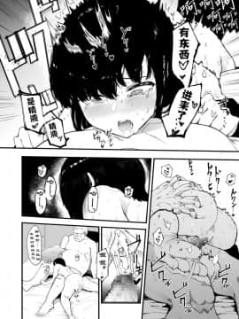 [矿物质泉水个人汉化][えいとまん] AM10:28 (コミックホットミルク 2019年12月号)_18