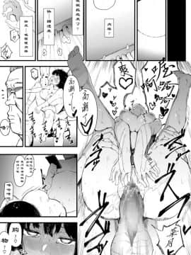 [矿物质泉水个人汉化][えいとまん] AM10:28 (コミックホットミルク 2019年12月号)_22