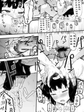 [矿物质泉水个人汉化][えいとまん] AM10:28 (コミックホットミルク 2019年12月号)_24