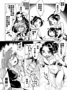 [把我們漢化組翻譯的漫畫當成課本才會看到肛交和性高潮][すたーきー] 罠踏みキャット (二次元コミックマガジン 男の娘を尻穴快楽でメス堕ち陵辱! Vol.1) [DL版]_016