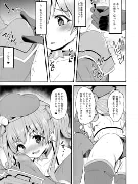 (C96) [りゅうかくさんのどあめ (極太眉毛)] ツムギ負けヒロインムーヴ!! 02 (プリンセスコネクト!Re:Dive)_05