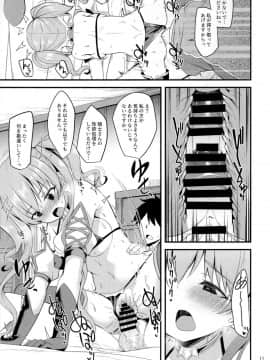 (C96) [りゅうかくさんのどあめ (極太眉毛)] ツムギ負けヒロインムーヴ!! 02 (プリンセスコネクト!Re:Dive)_10