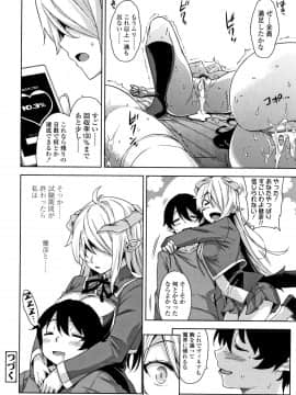 [神毛物由宇] アクマでJK!_P062