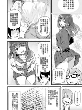 [Lolijustice個人漢化][Pale Scarlet (松河)] 睡華 弐_04