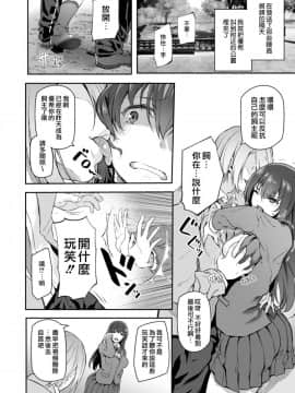 [Lolijustice個人漢化][Pale Scarlet (松河)] 睡華 弐_08