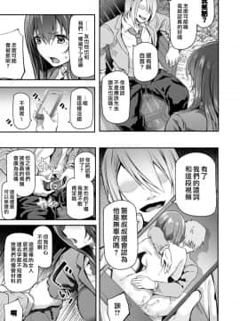 [Lolijustice個人漢化][Pale Scarlet (松河)] 睡華 弐_09
