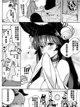 [佳奈助汉化组](C96) [はらヘリ堂 (ヘリを)] めるてぃユエル (グランブルーファンタジー)_21