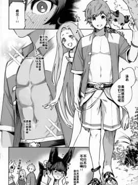 [新桥月白日语社X佳奈助汉化组](C96) [はらヘリ堂 (ヘリを)] ユエルが水着に着替えたら (グランブルーファンタジー)_03