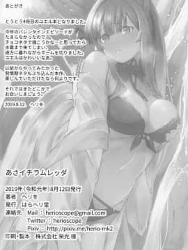 [新桥月白日语社X佳奈助汉化组](C96) [はらヘリ堂 (ヘリを)] ユエルが水着に着替えたら (グランブルーファンタジー)_27