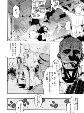 [山下クロヲ] J○姪っ子の弱味を握った日_P010