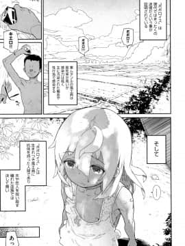[山下クロヲ] J○姪っ子の弱味を握った日_P029