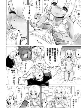 [山下クロヲ] J○姪っ子の弱味を握った日_P034
