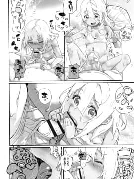[山下クロヲ] J○姪っ子の弱味を握った日_P038