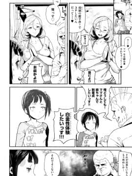 [山下クロヲ] J○姪っ子の弱味を握った日_P056