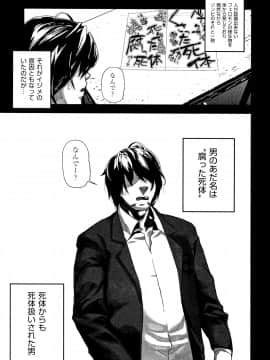 [山下クロヲ] J○姪っ子の弱味を握った日_P085
