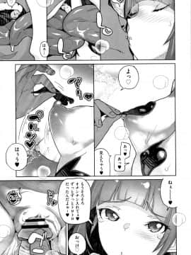 [山下クロヲ] J○姪っ子の弱味を握った日_P143