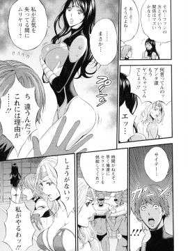 ながしま超助 西暦2200年のオタ3 絶頂・タイムスリップガール_118_pg_115