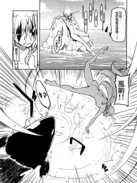 [めたもる (りょう)] ドスケベエルフの異種姦日記7 [廢慾加速漢化] [Digital]_17