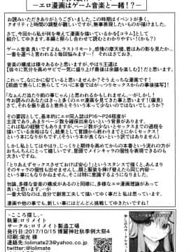 [ロリメイト (にーさん)] こころ探し。 (東方Project)[koishi个人汉化] [Digital]_e_028