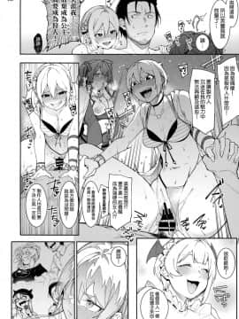 (C96) [DogStyle (メネア・ザ・ドッグ)] LipSync (アイドルマスター シンデレラガールズ) [無邪気漢化組] [Incomplete]_MJK_19_T1911_014