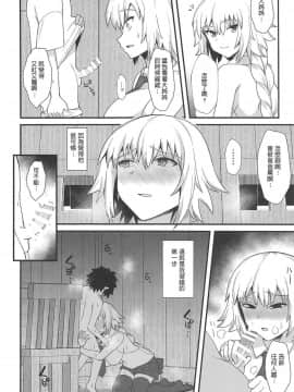 (C96) [キレイナブタ (ぶたちゃんぐ)] ジャンヌダルクで遊ぼう。 (FateGrand Order)_006