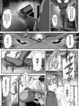 [零覇] 勇者の母親の犯し方(敗北乙女エクスタシーVol.20) [不咕鸟汉化组] [Digital]_099_1_99_