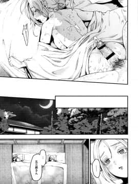 [牛野缶詰] いろはにほへと + 8P小冊子_P121