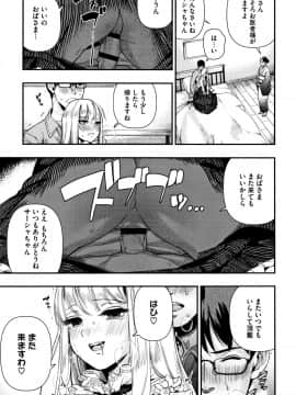 [牛野缶詰] いろはにほへと + 8P小冊子_P135