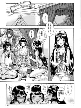 [牛野缶詰] いろはにほへと + 8P小冊子_P219