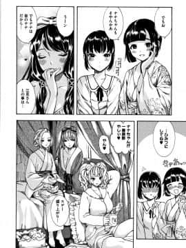 [牛野缶詰] いろはにほへと + 8P小冊子_P220