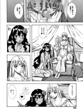 [牛野缶詰] いろはにほへと + 8P小冊子_P222